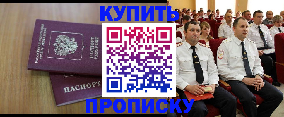 временная регистрация 2025 в Апатитах