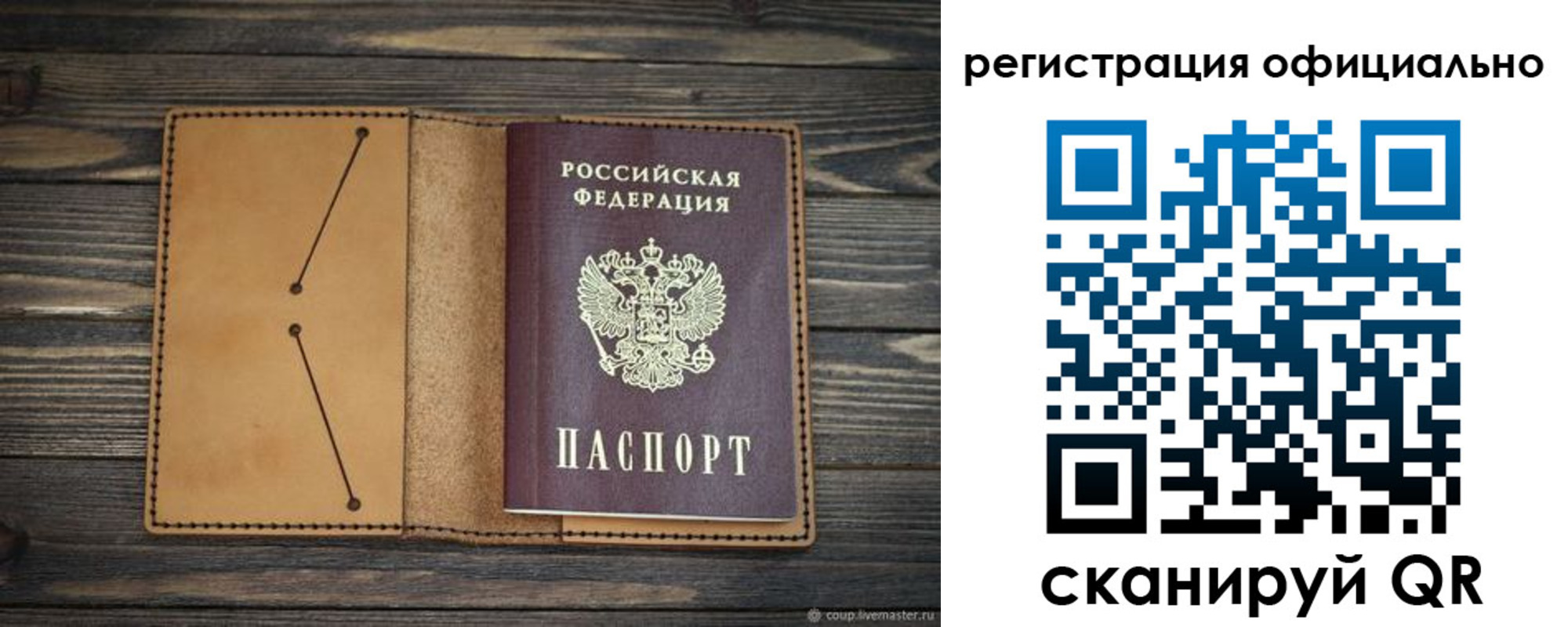 прописка законно в Апатитах