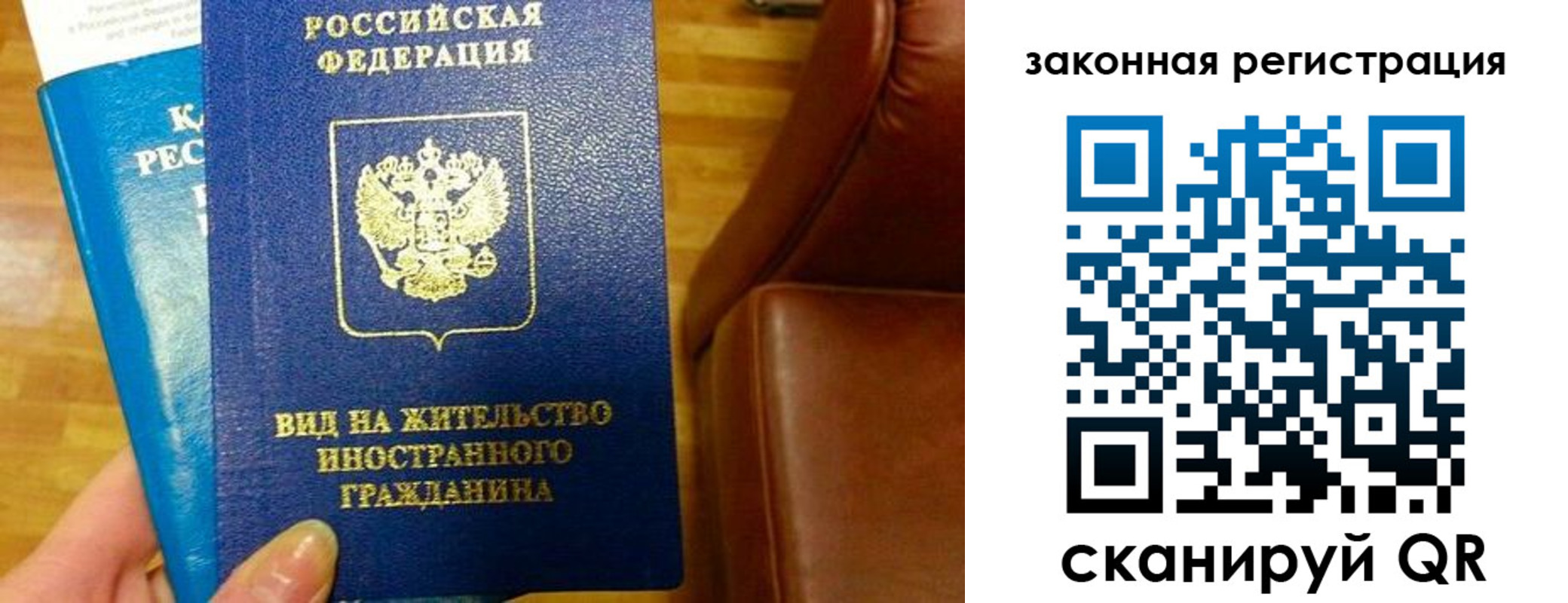 временная регистрация в Апатитах