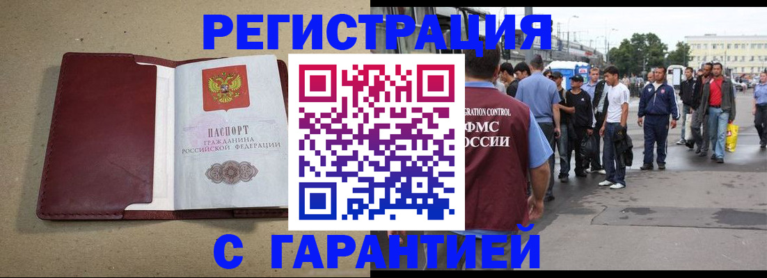 прописка законно в Апатитах