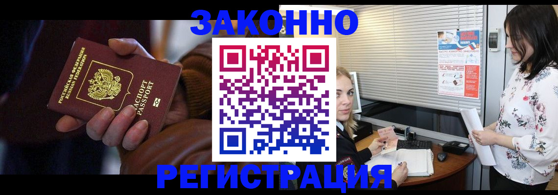 временная регистрация адрес в Апатитах