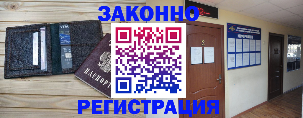 прописка ребенка в Апатитах