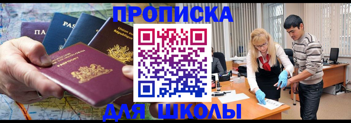 миграционный учет в Апатитах