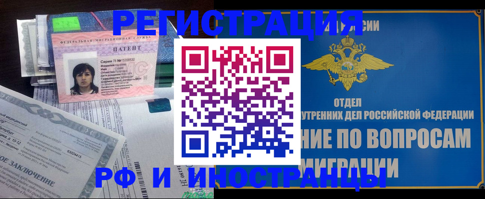временная регистрация законно в Апатитах