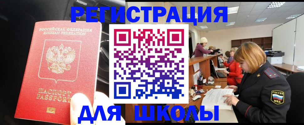 временная регистрация недорого в Апатитах