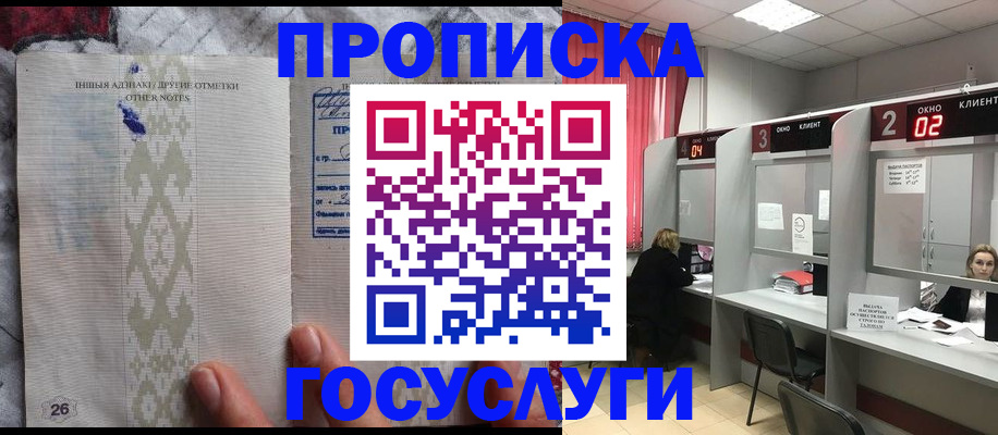 временная регистрация адрес в Апатитах