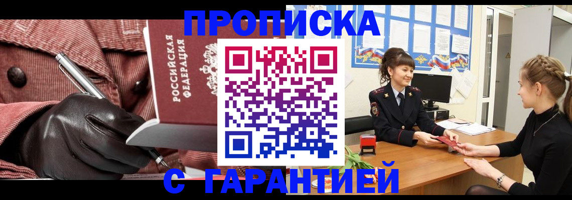 временная регистрация гарантия в Апатитах